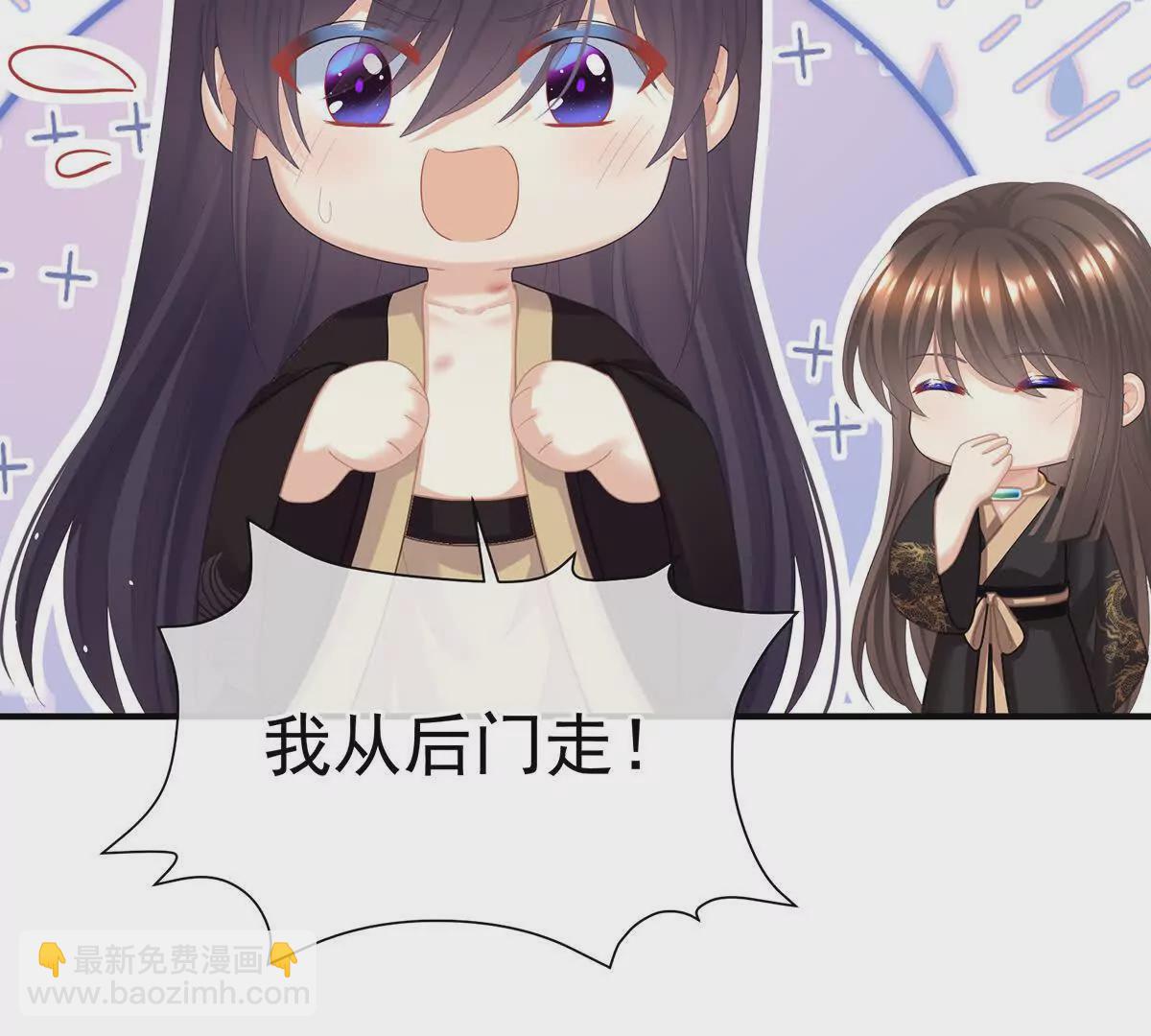 🍗女帝的后宫 第二季22 月凉人的守宫砂 第29页