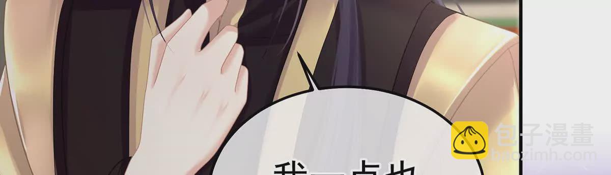 🍗女帝的后宫 第二季22 月凉人的守宫砂 第36页