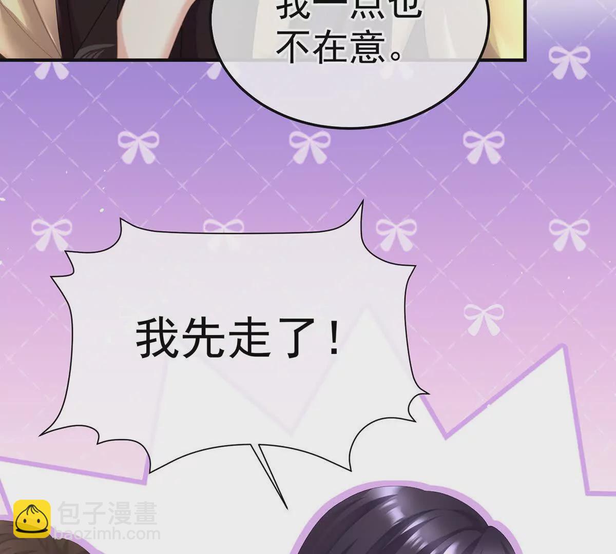 🍗女帝的后宫 第二季22 月凉人的守宫砂 第37页