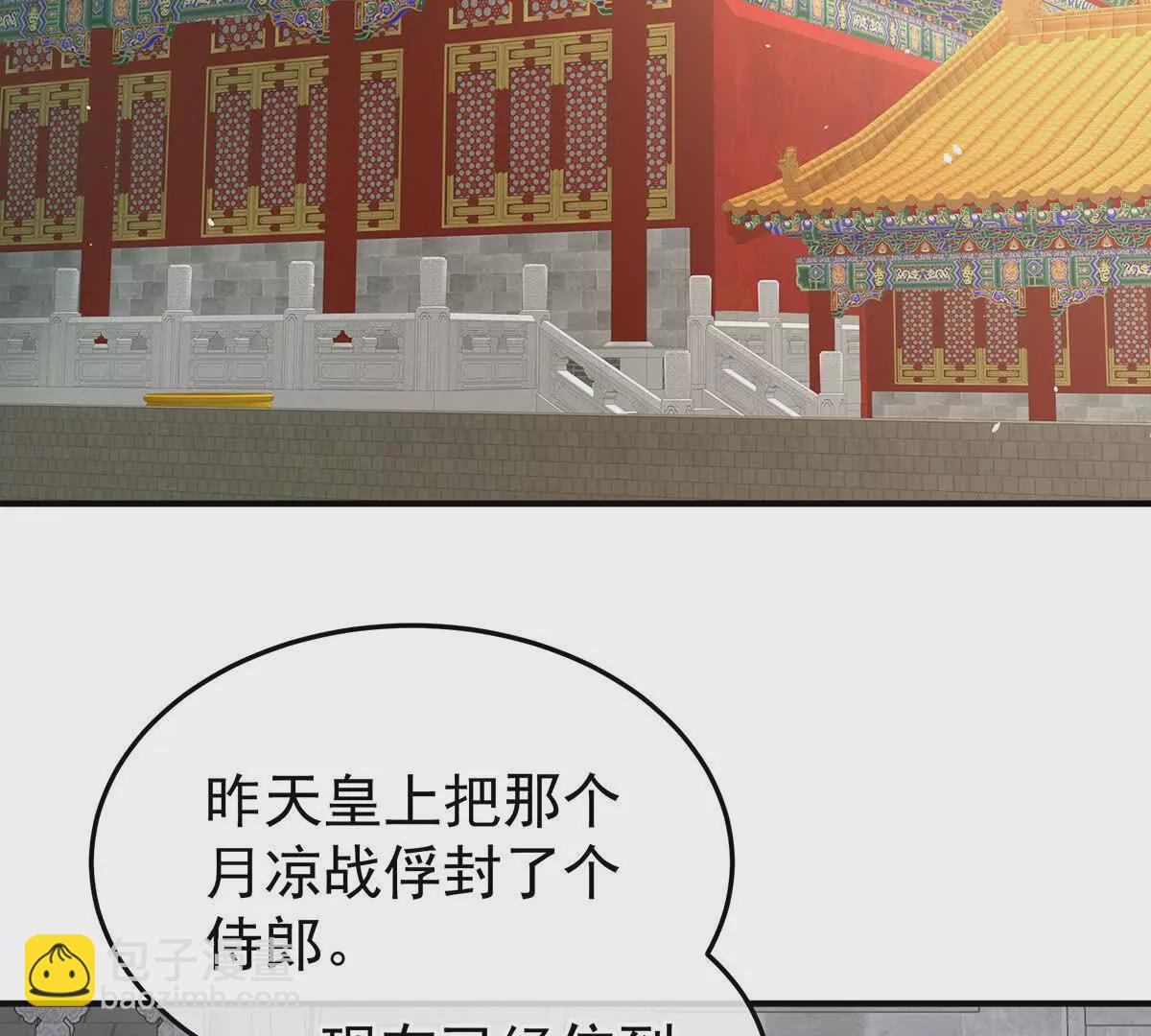 🍗女帝的后宫 第二季22 月凉人的守宫砂 第41页