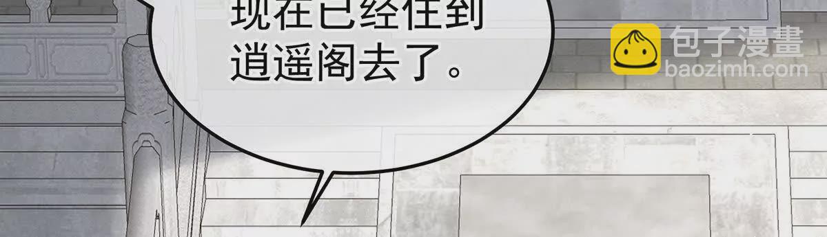 🍗女帝的后宫 第二季22 月凉人的守宫砂 第42页