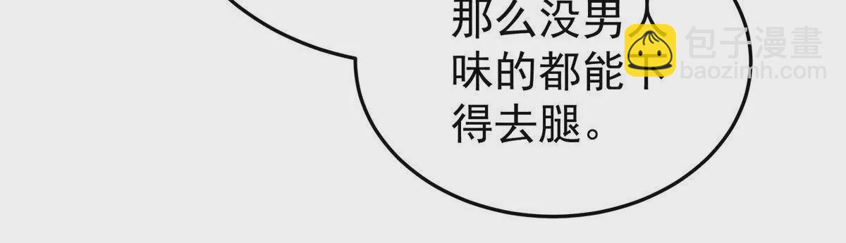 🍗女帝的后宫 第二季22 月凉人的守宫砂 第44页