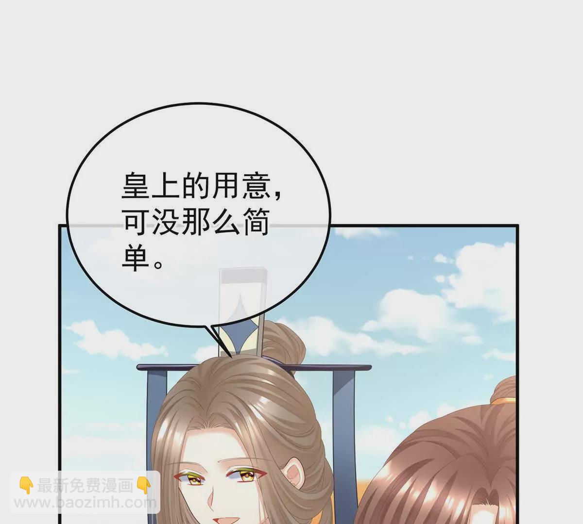 🍗女帝的后宫 第二季22 月凉人的守宫砂 第45页