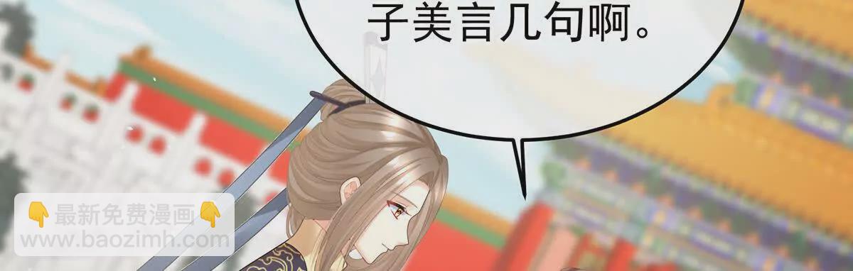 🍗女帝的后宫 第二季22 月凉人的守宫砂 第48页