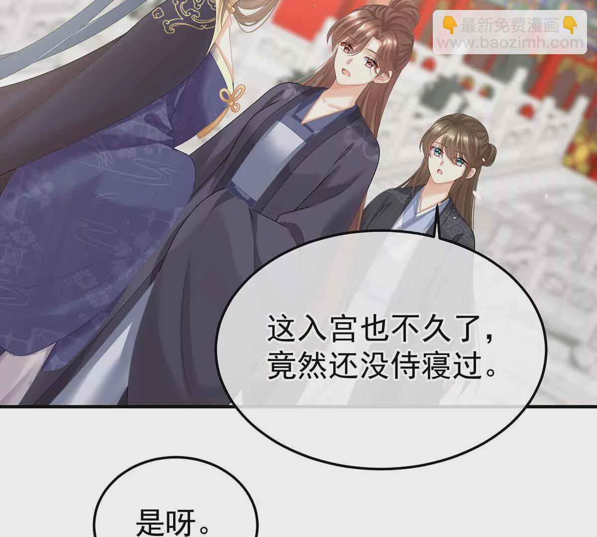 🍗女帝的后宫 第二季22 月凉人的守宫砂 第49页