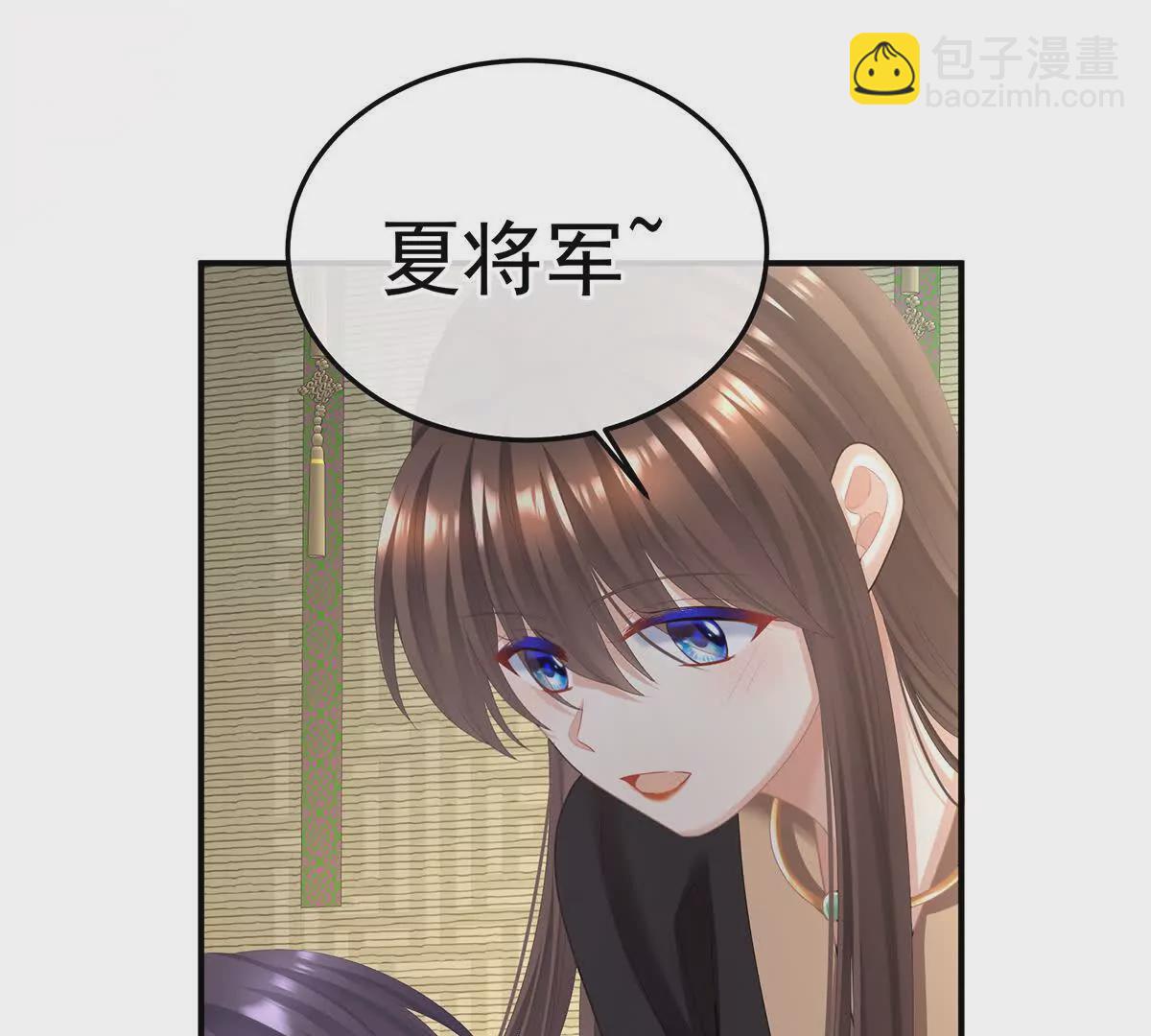 🍗女帝的后宫 第二季22 月凉人的守宫砂 第9页