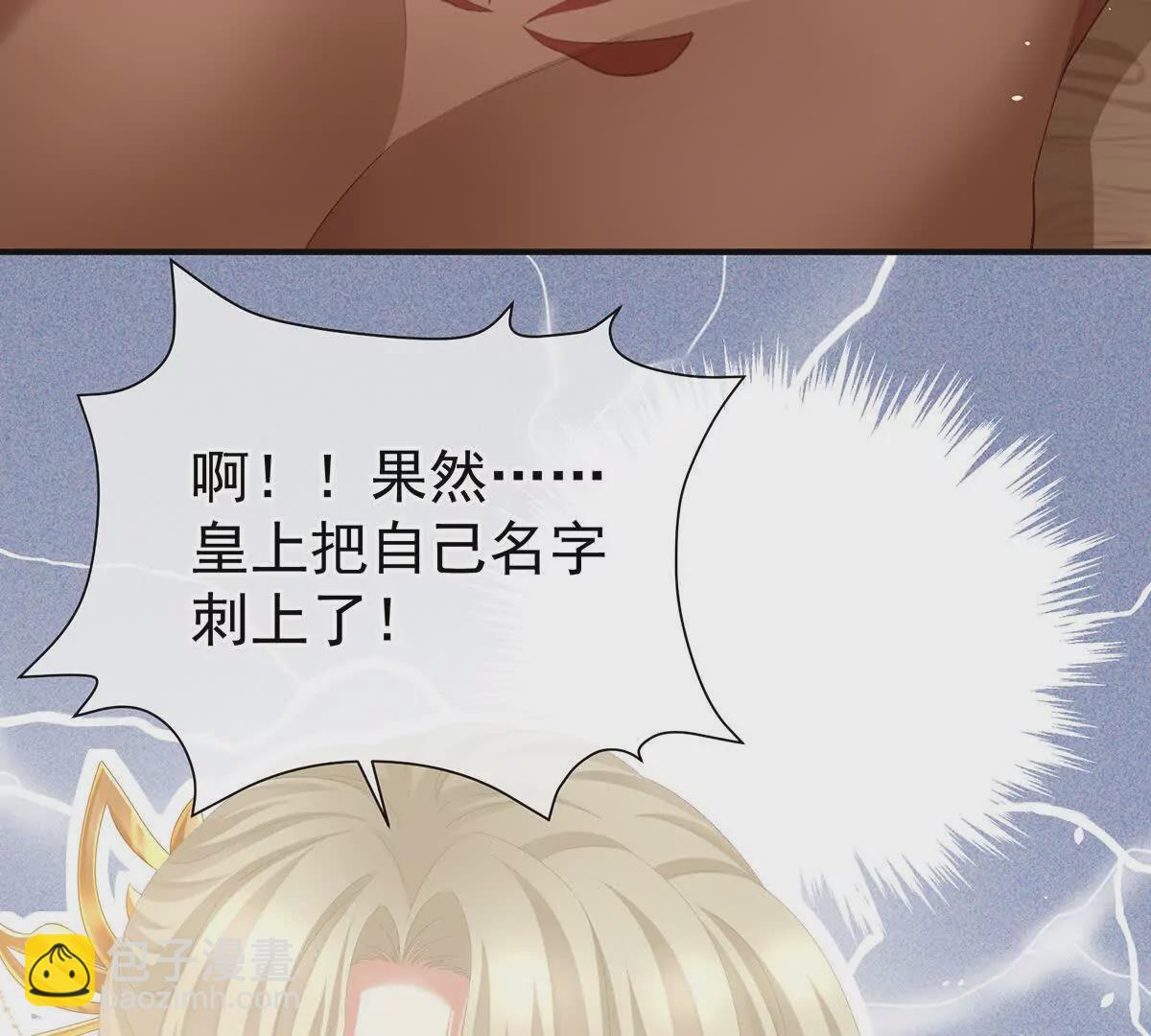 🍗女帝的后宫 第二季24 吐血 第15页