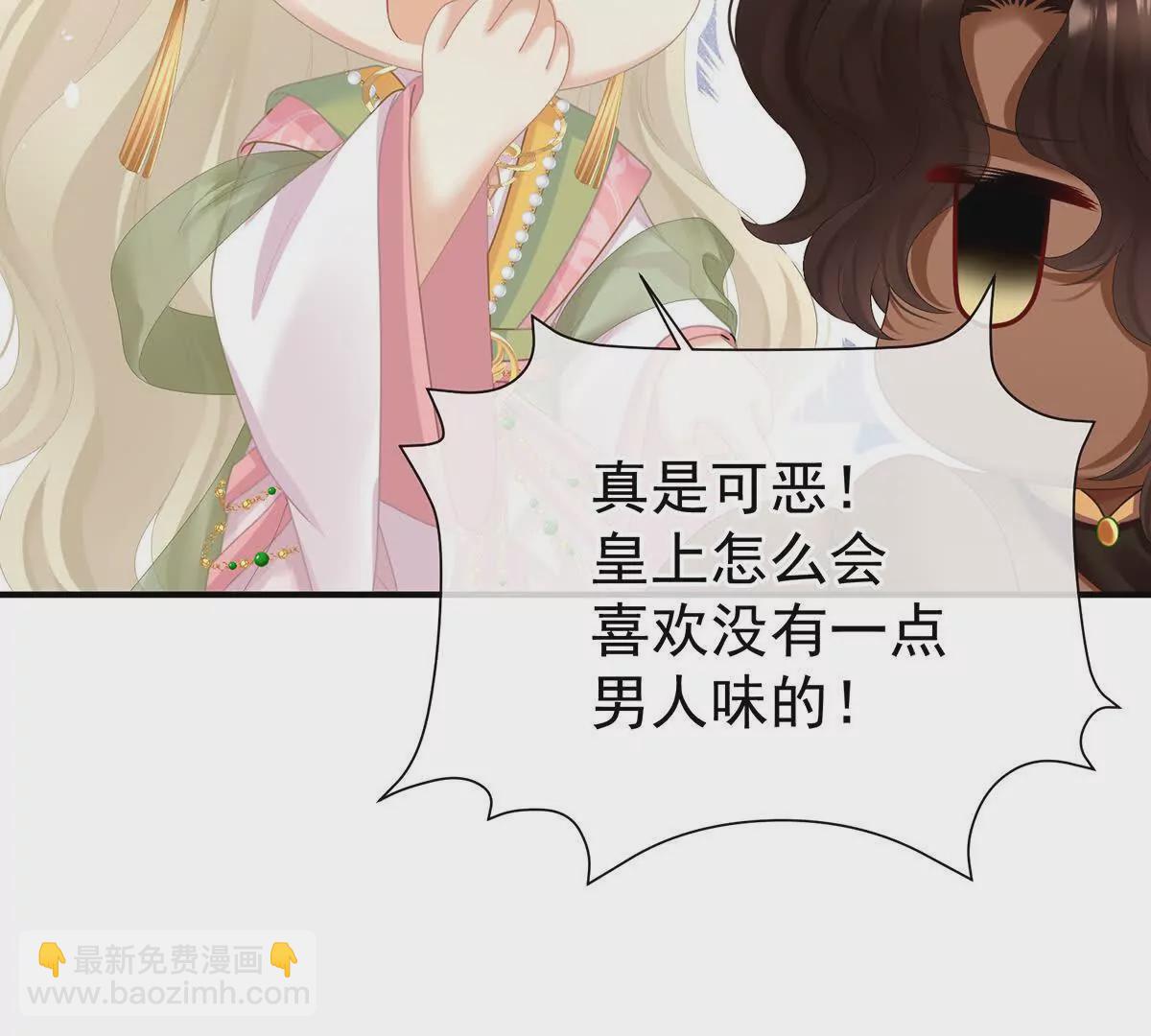 🍗女帝的后宫 第二季24 吐血 第17页