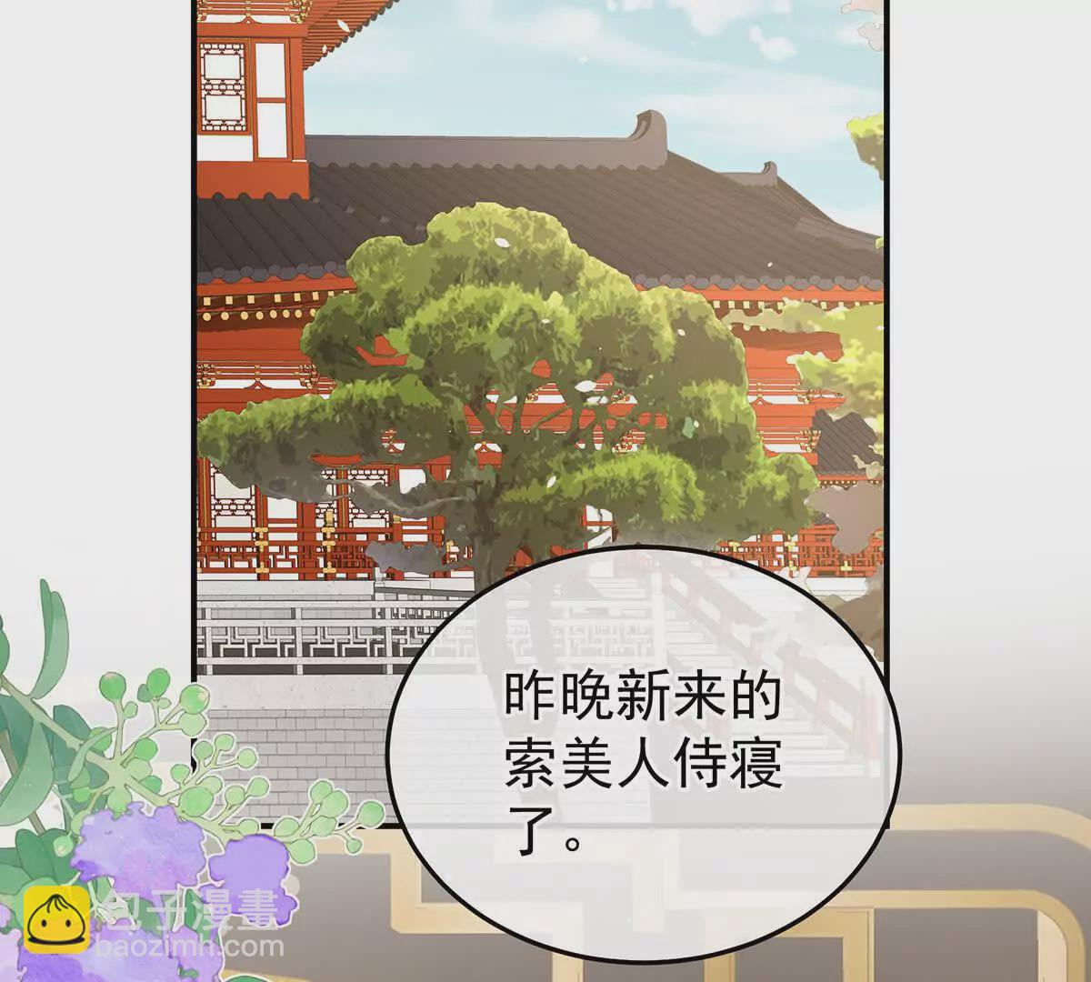 🍗女帝的后宫 第二季24 吐血 第19页