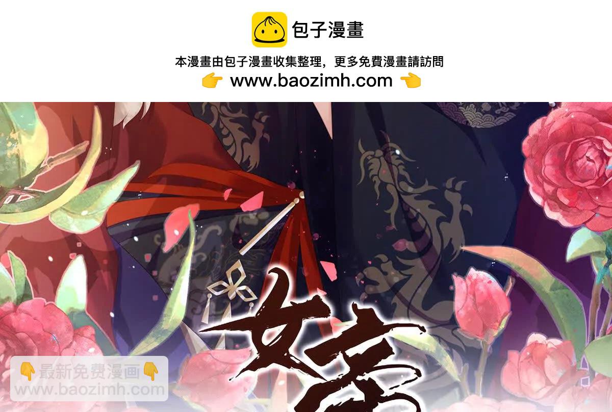🍗女帝的后宫 第二季24 吐血 第2页
