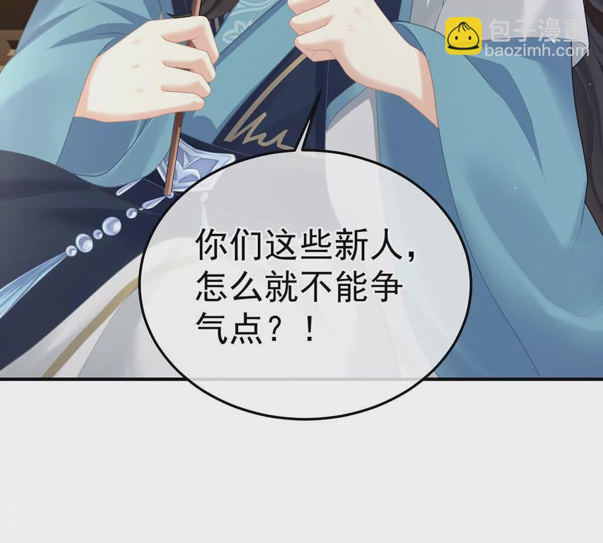 🍗女帝的后宫 第二季24 吐血 第23页