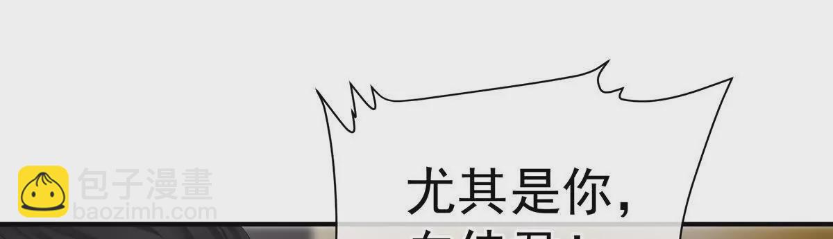 🍗女帝的后宫 第二季24 吐血 第24页
