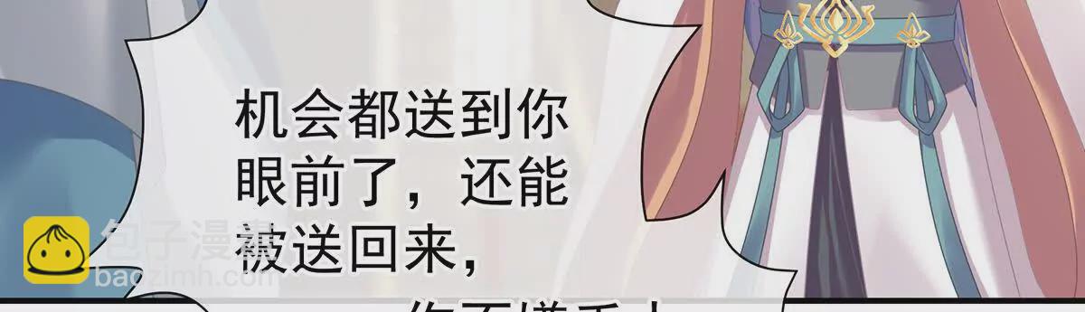 🍗女帝的后宫 第二季24 吐血 第26页