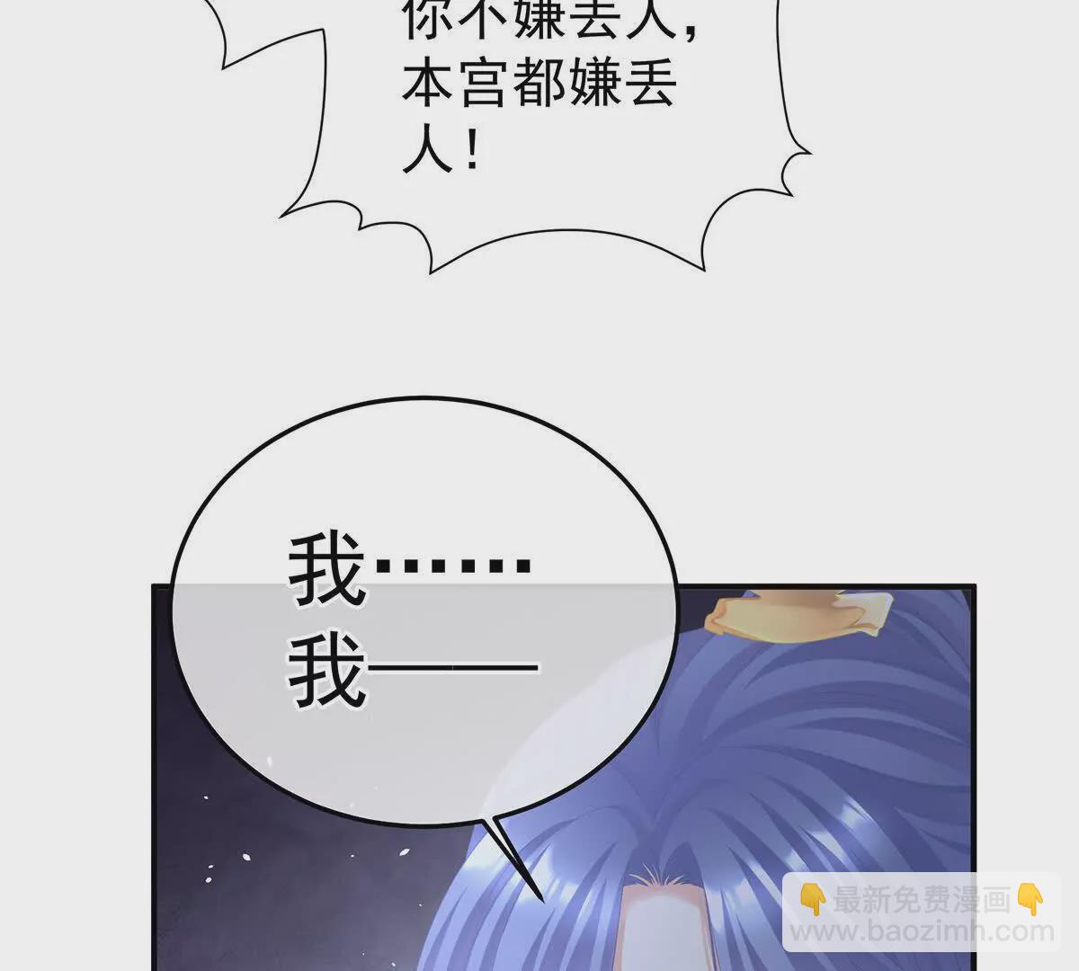 🍗女帝的后宫 第二季24 吐血 第27页