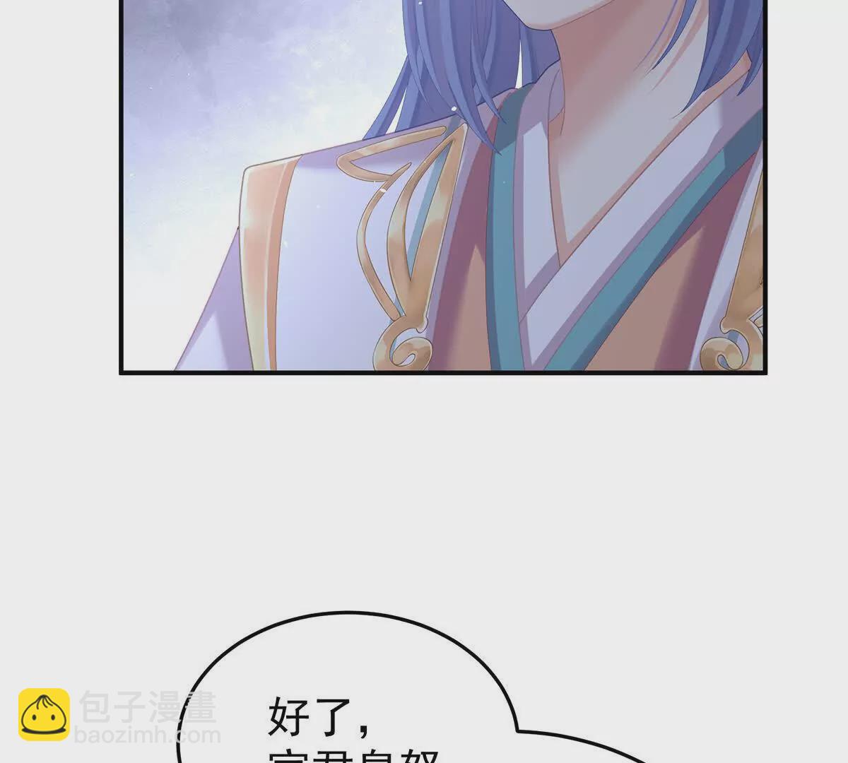 🍗女帝的后宫 第二季24 吐血 第29页
