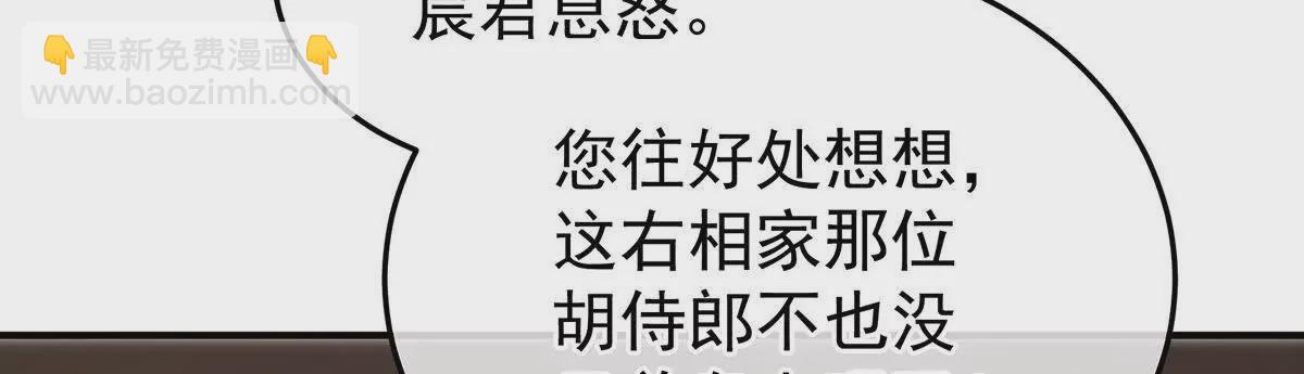 🍗女帝的后宫 第二季24 吐血 第30页
