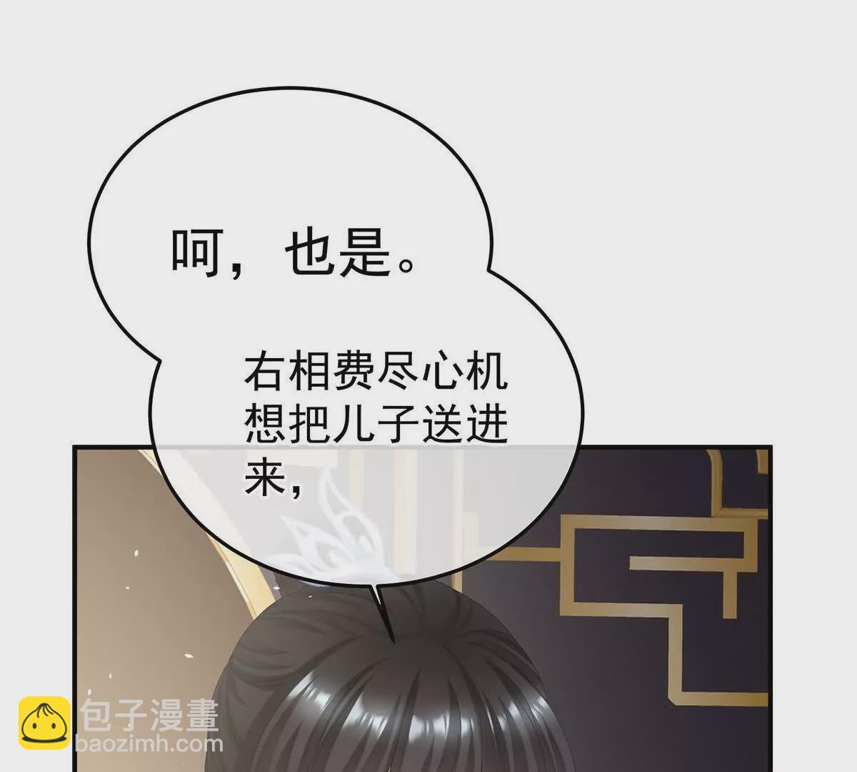 🍗女帝的后宫 第二季24 吐血 第33页