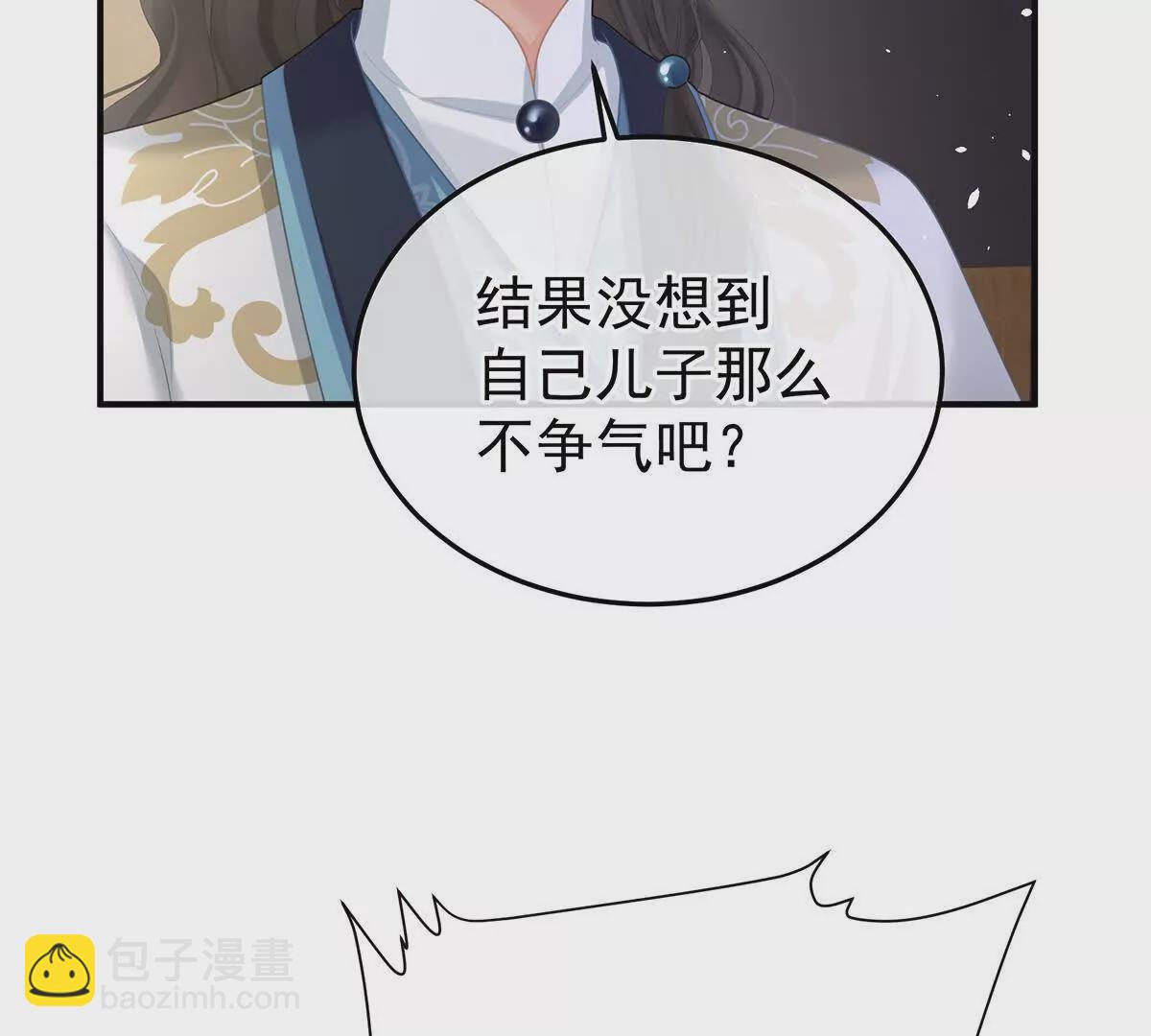 🍗女帝的后宫 第二季24 吐血 第35页