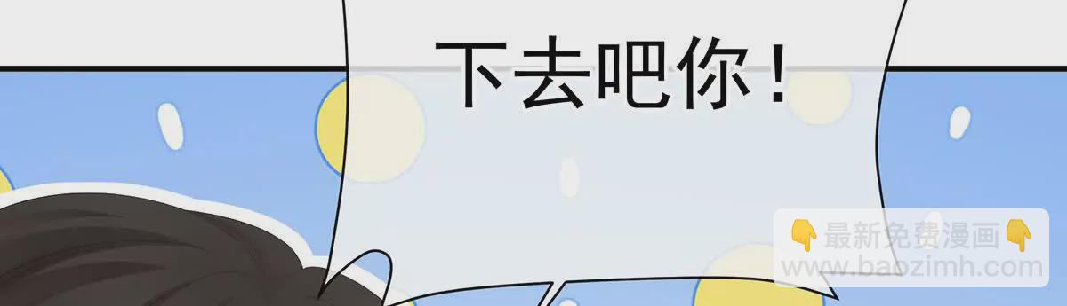 🍗女帝的后宫 第二季24 吐血 第36页