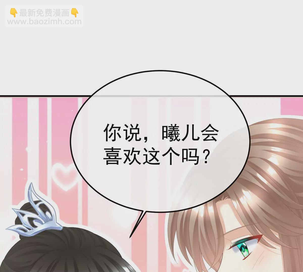🍗女帝的后宫 第二季24 吐血 第39页