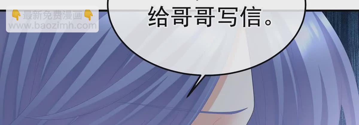 🍗女帝的后宫 第二季24 吐血 第48页