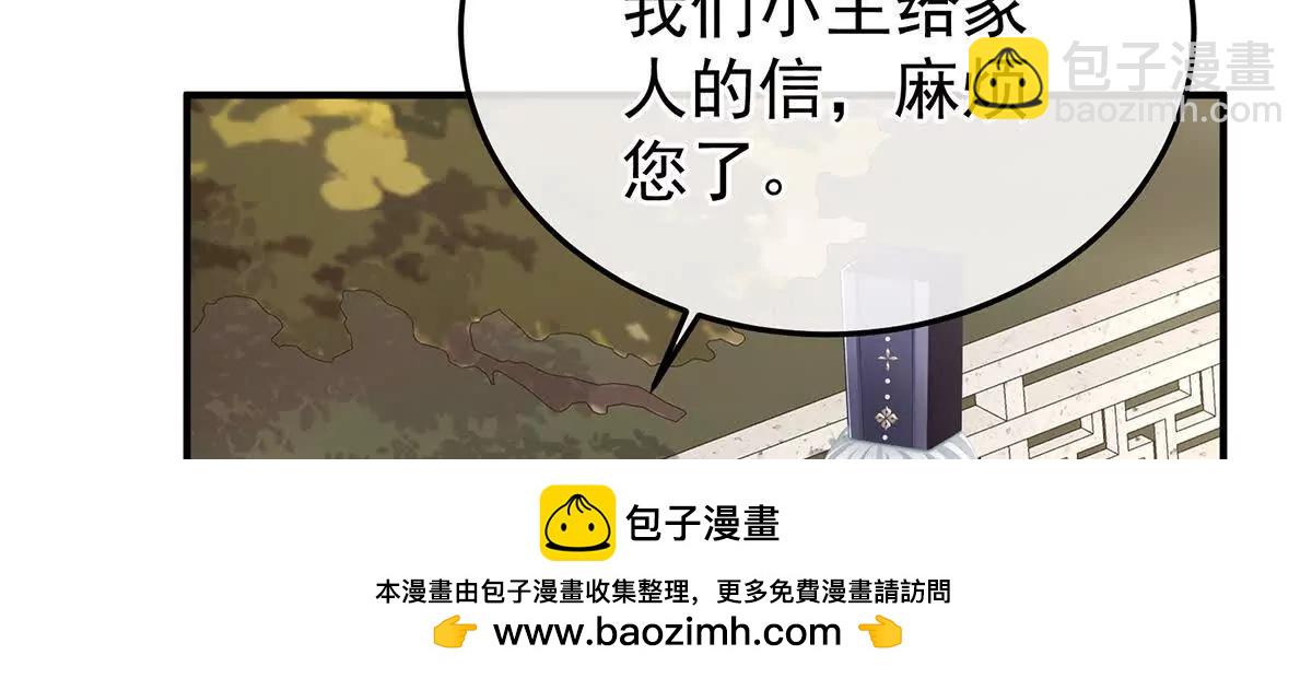 🍗女帝的后宫 第二季24 吐血 第50页