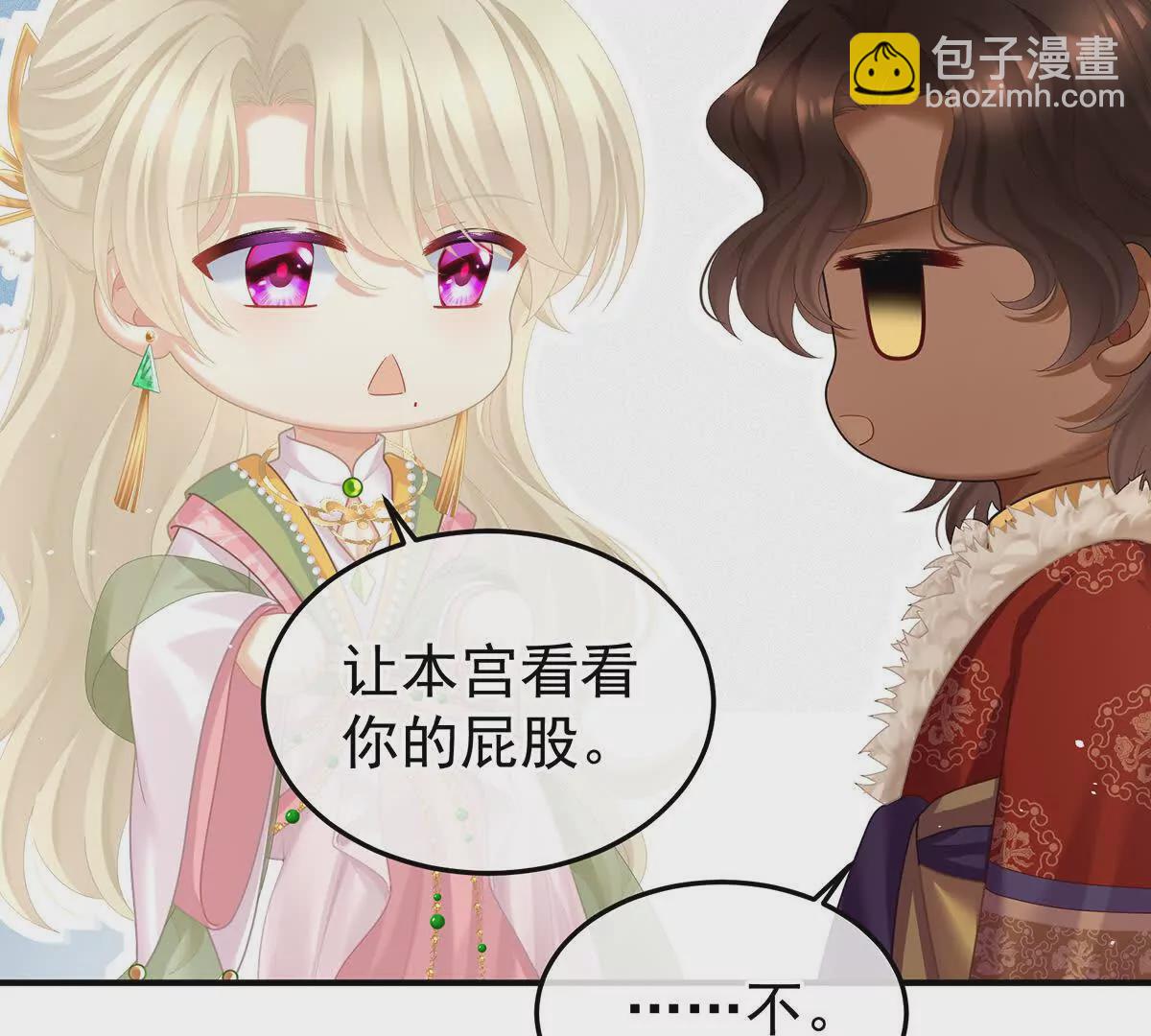 🍗女帝的后宫 第二季24 吐血 第9页