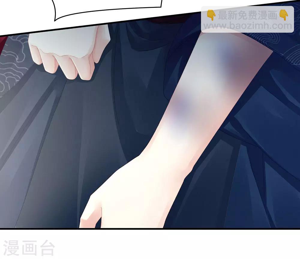 🍗女帝的后宫 第44话 为爱而活 第15页