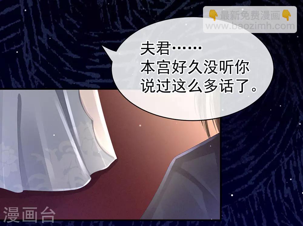 🍗女帝的后宫 第44话 为爱而活 第26页