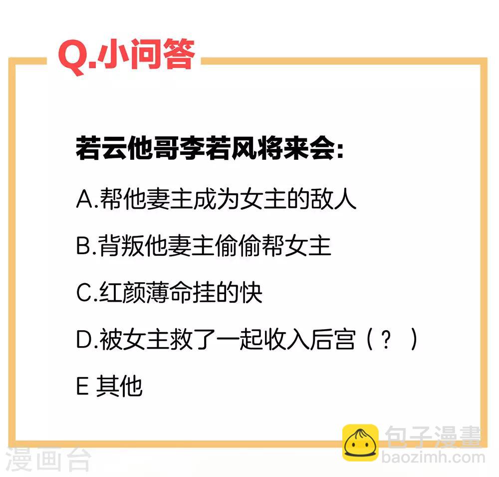🍗女帝的后宫 第44话 为爱而活 第39页