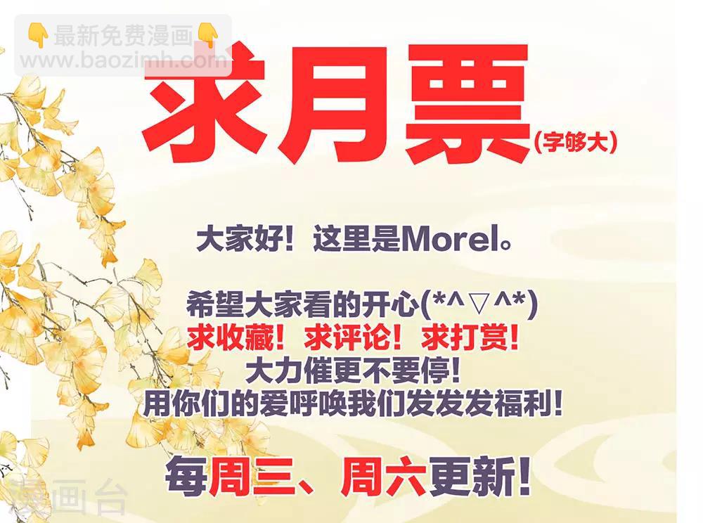 🍗女帝的后宫 第44话 为爱而活 第40页