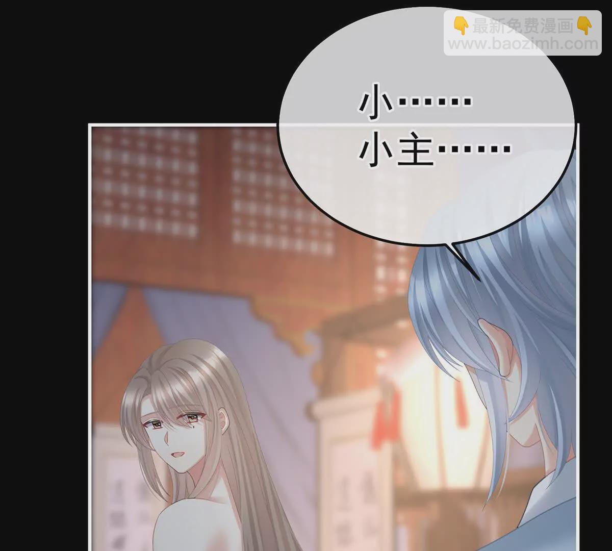 🍗女帝的后宫 第二季26 臣侍帮陛下宽衣 第11页