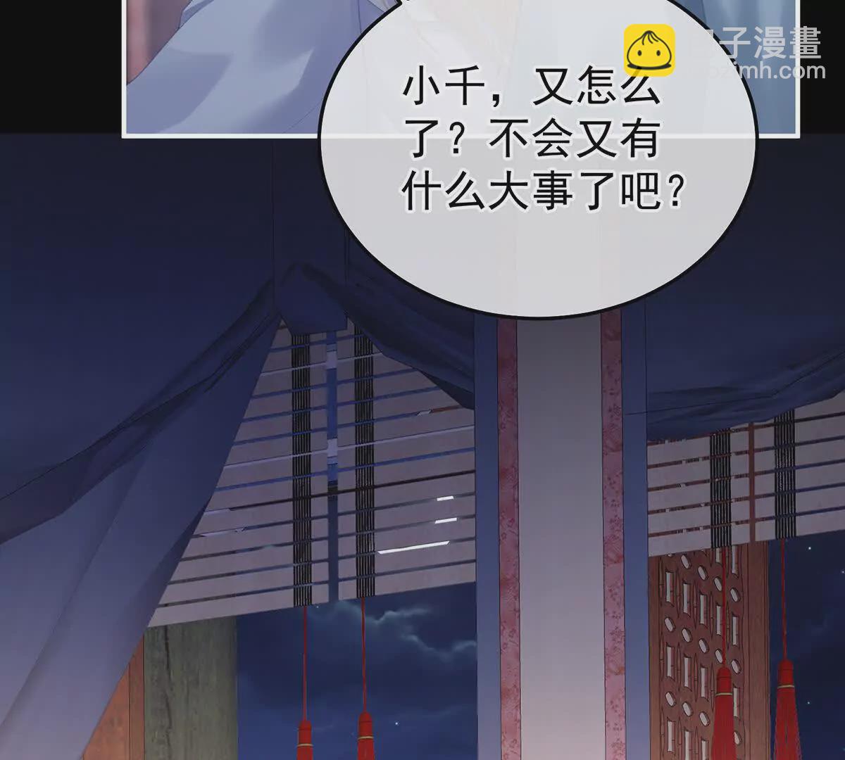 🍗女帝的后宫 第二季26 臣侍帮陛下宽衣 第13页