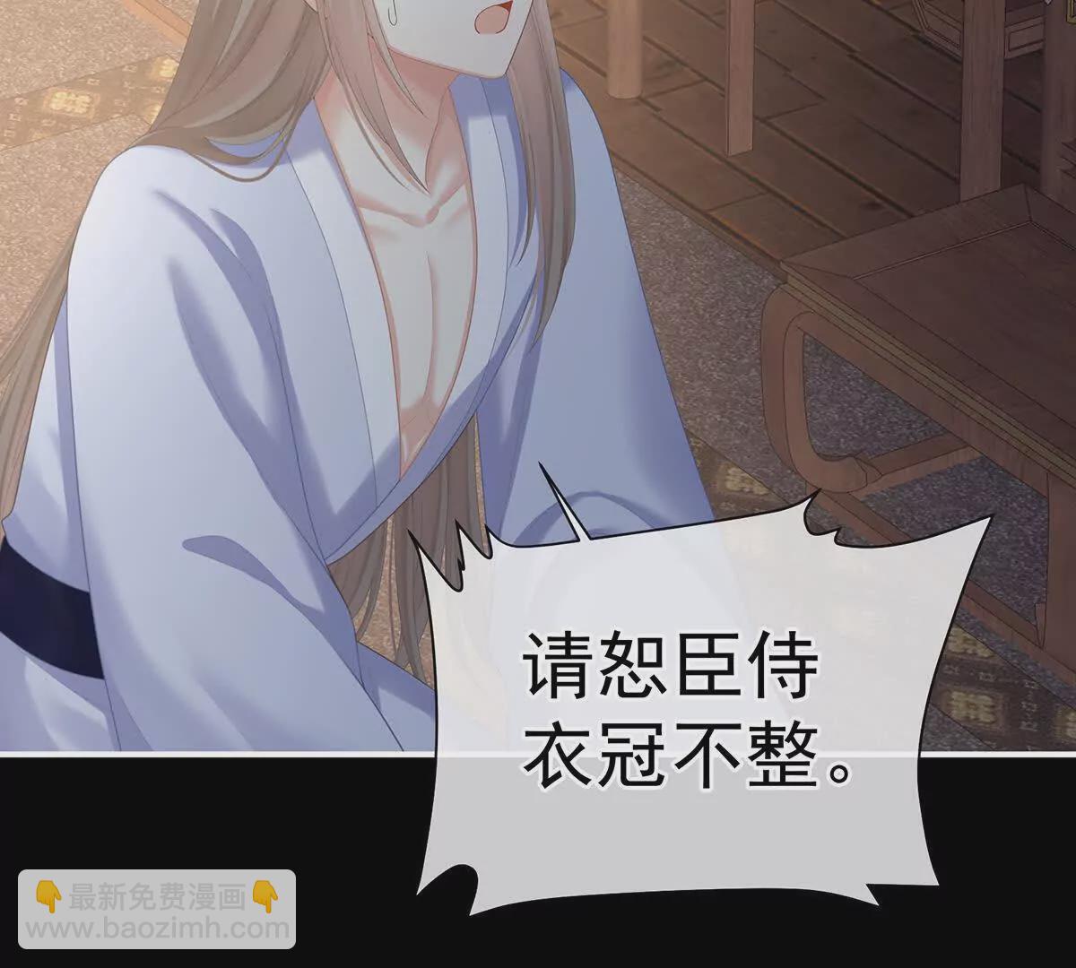 🍗女帝的后宫 第二季26 臣侍帮陛下宽衣 第19页
