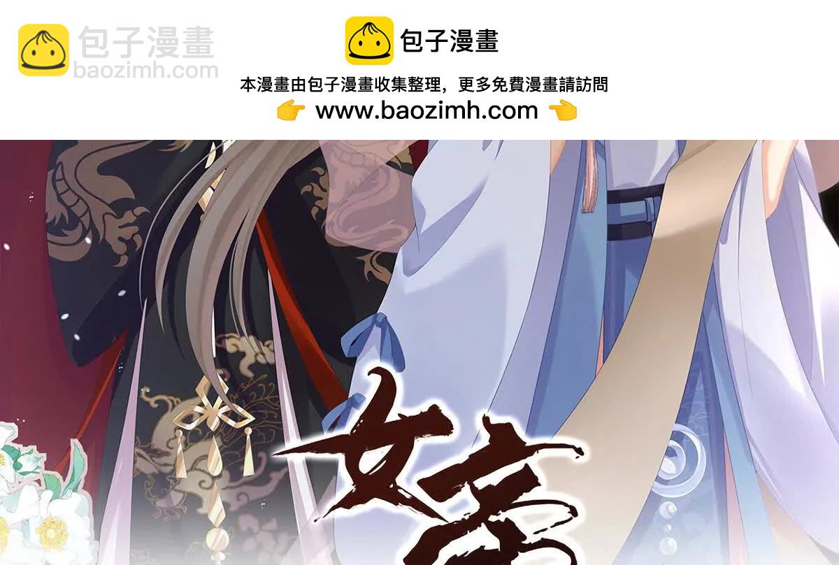 🍗女帝的后宫 第二季26 臣侍帮陛下宽衣 第2页