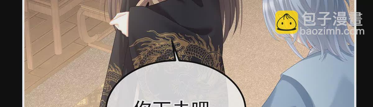 🍗女帝的后宫 第二季26 臣侍帮陛下宽衣 第22页