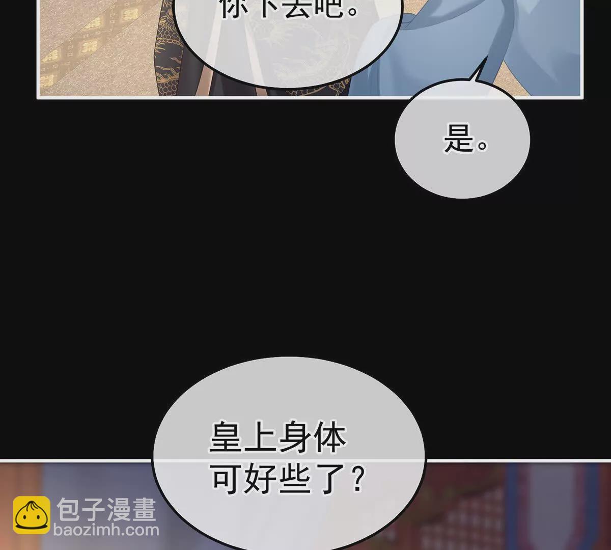 🍗女帝的后宫 第二季26 臣侍帮陛下宽衣 第23页