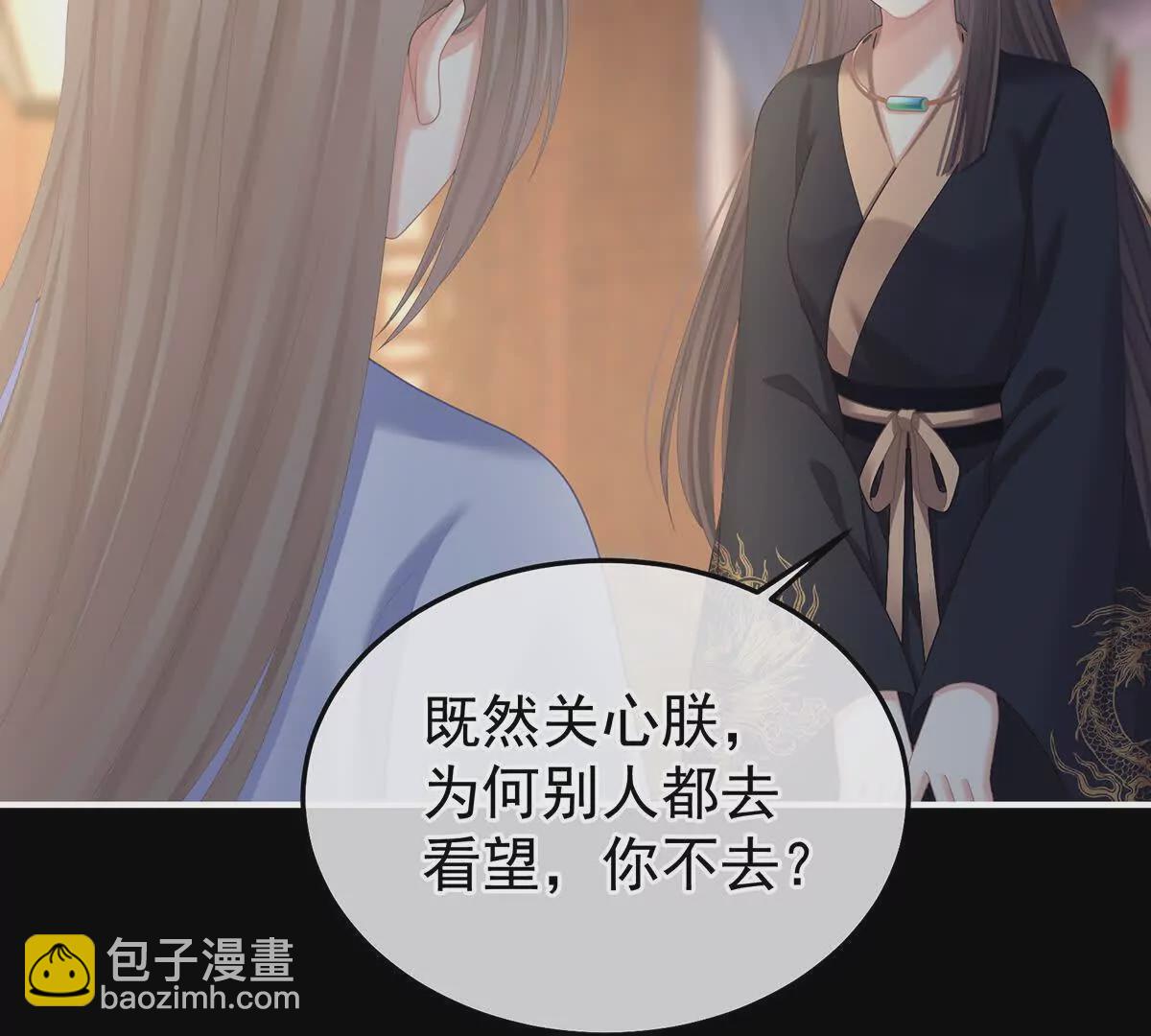🍗女帝的后宫 第二季26 臣侍帮陛下宽衣 第25页