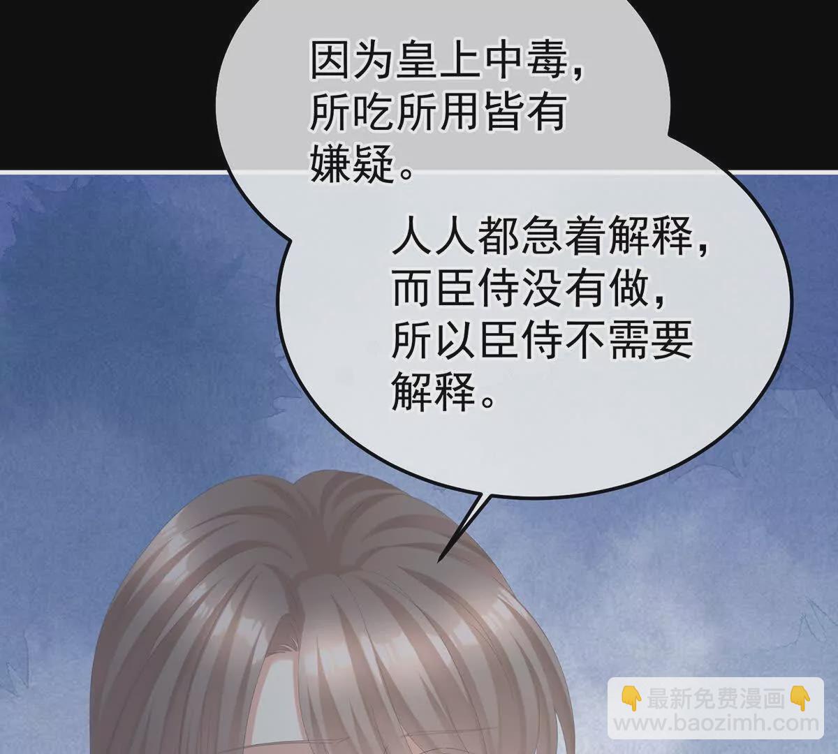 🍗女帝的后宫 第二季26 臣侍帮陛下宽衣 第27页
