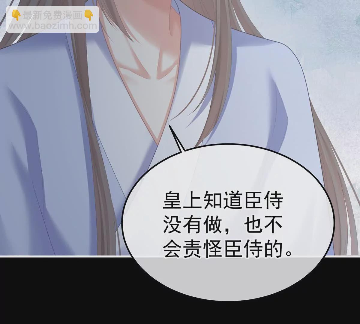 🍗女帝的后宫 第二季26 臣侍帮陛下宽衣 第29页