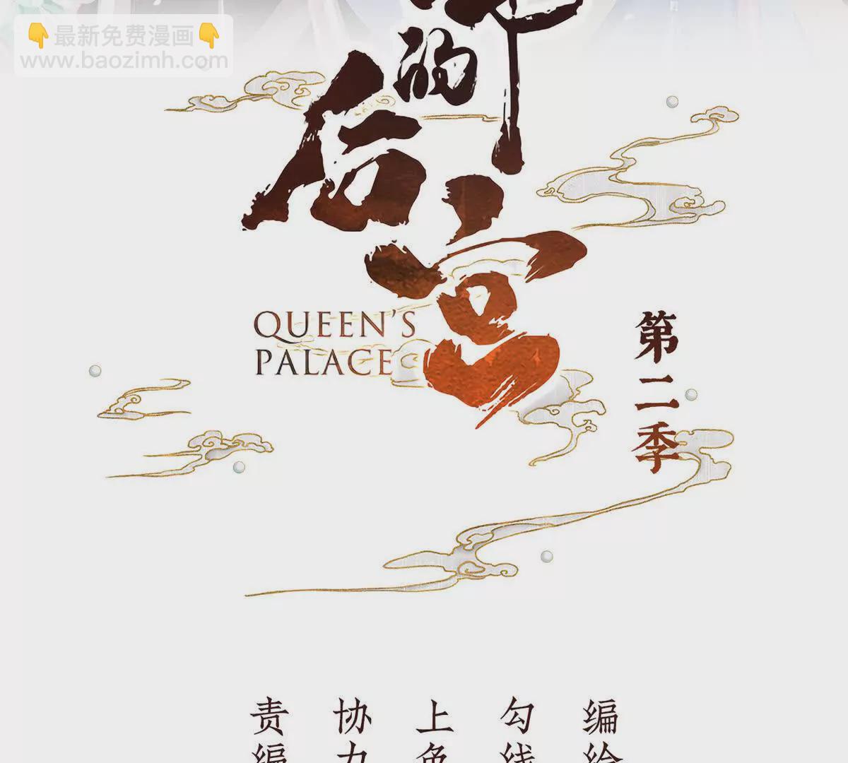 🍗女帝的后宫 第二季26 臣侍帮陛下宽衣 第3页