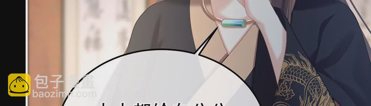 🍗女帝的后宫 第二季26 臣侍帮陛下宽衣 第32页