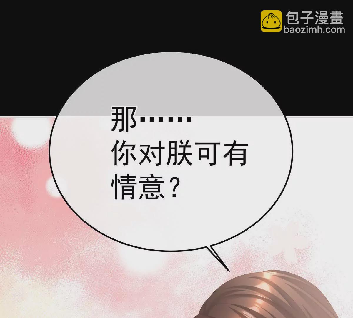 🍗女帝的后宫 第二季26 臣侍帮陛下宽衣 第37页