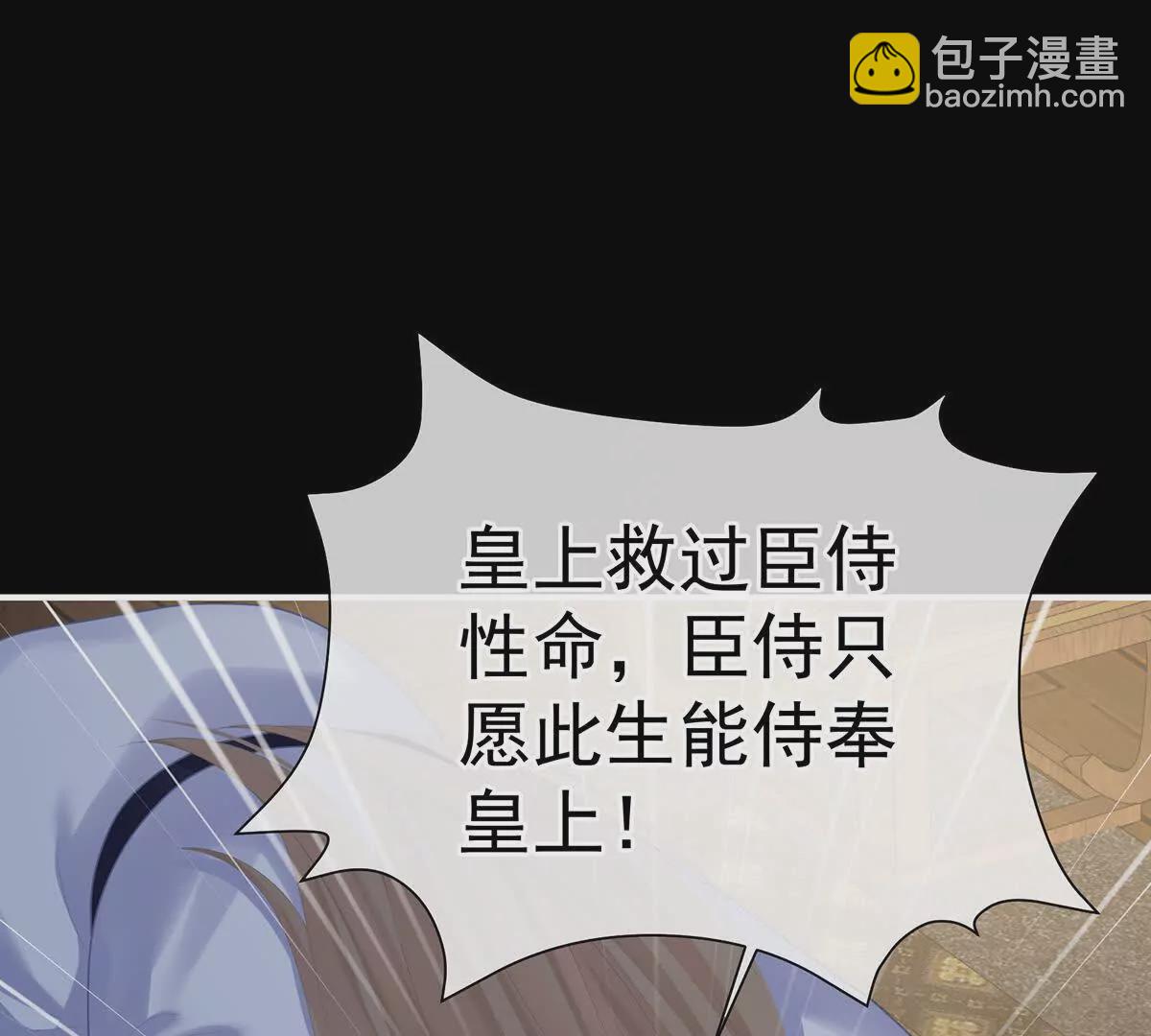 🍗女帝的后宫 第二季26 臣侍帮陛下宽衣 第41页