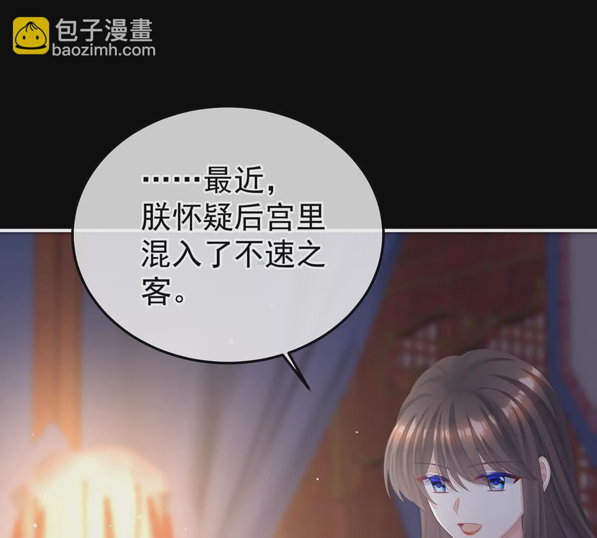 🍗女帝的后宫 第二季26 臣侍帮陛下宽衣 第45页