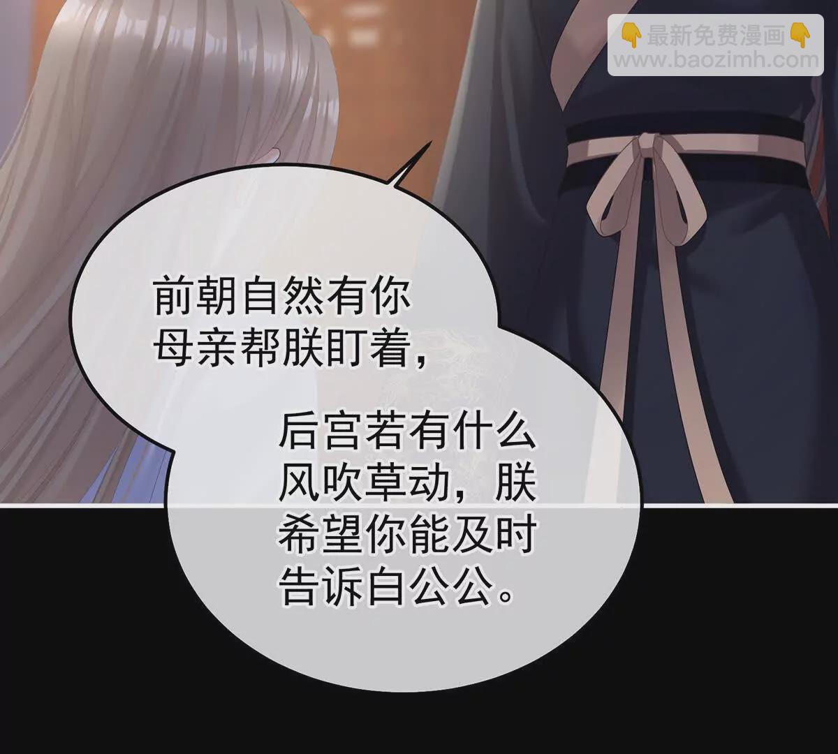 🍗女帝的后宫 第二季26 臣侍帮陛下宽衣 第47页