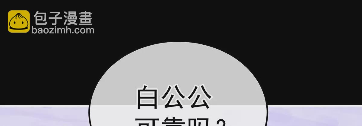 🍗女帝的后宫 第二季26 臣侍帮陛下宽衣 第48页
