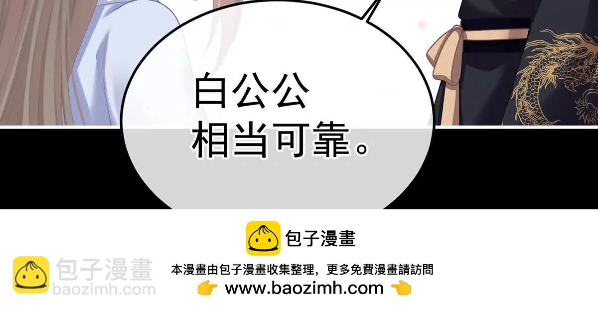 🍗女帝的后宫 第二季26 臣侍帮陛下宽衣 第50页