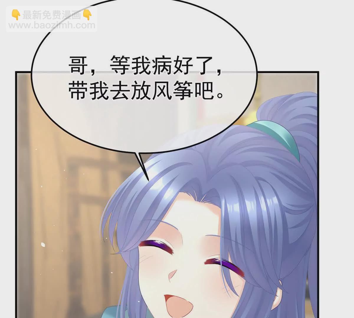 🍗女帝的后宫 第二季28 玉玉长肉了 第17页