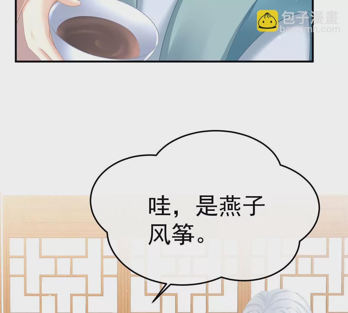 🍗女帝的后宫 第二季28 玉玉长肉了 第19页